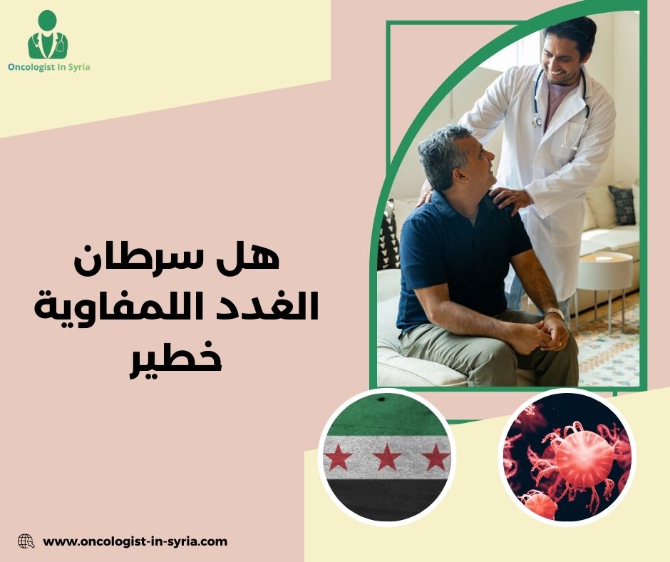 أعراض الغدد اللمفاوية الحميد