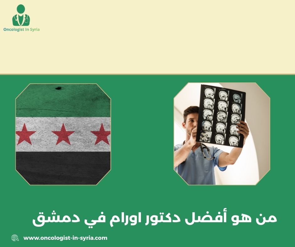 دكتور دم في جرمانا