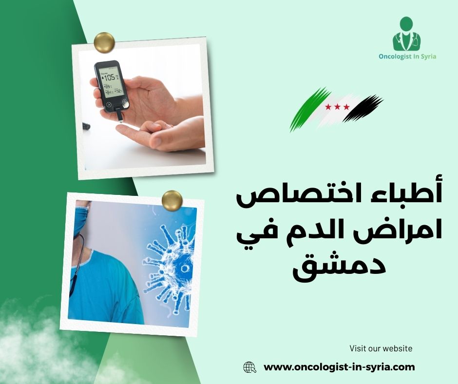 الدكتور  اسامة المحروس  .