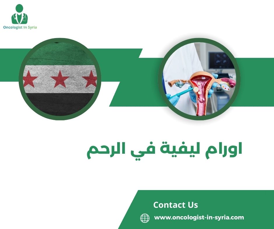 اورام الدماغ