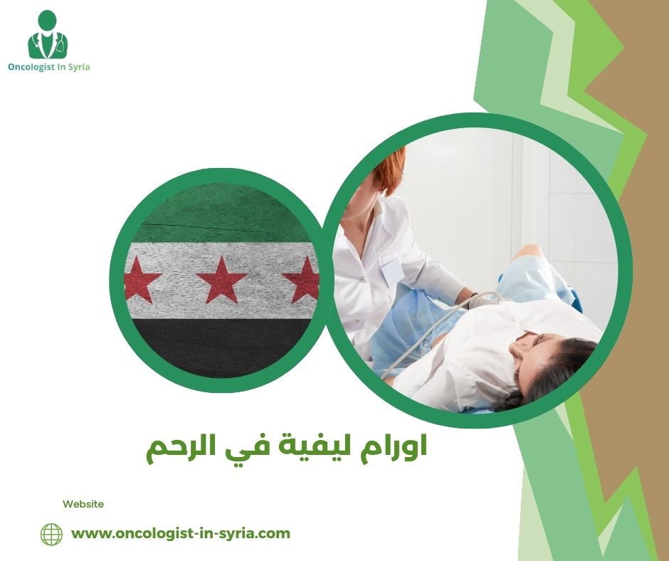 اورام الغدة النخامية