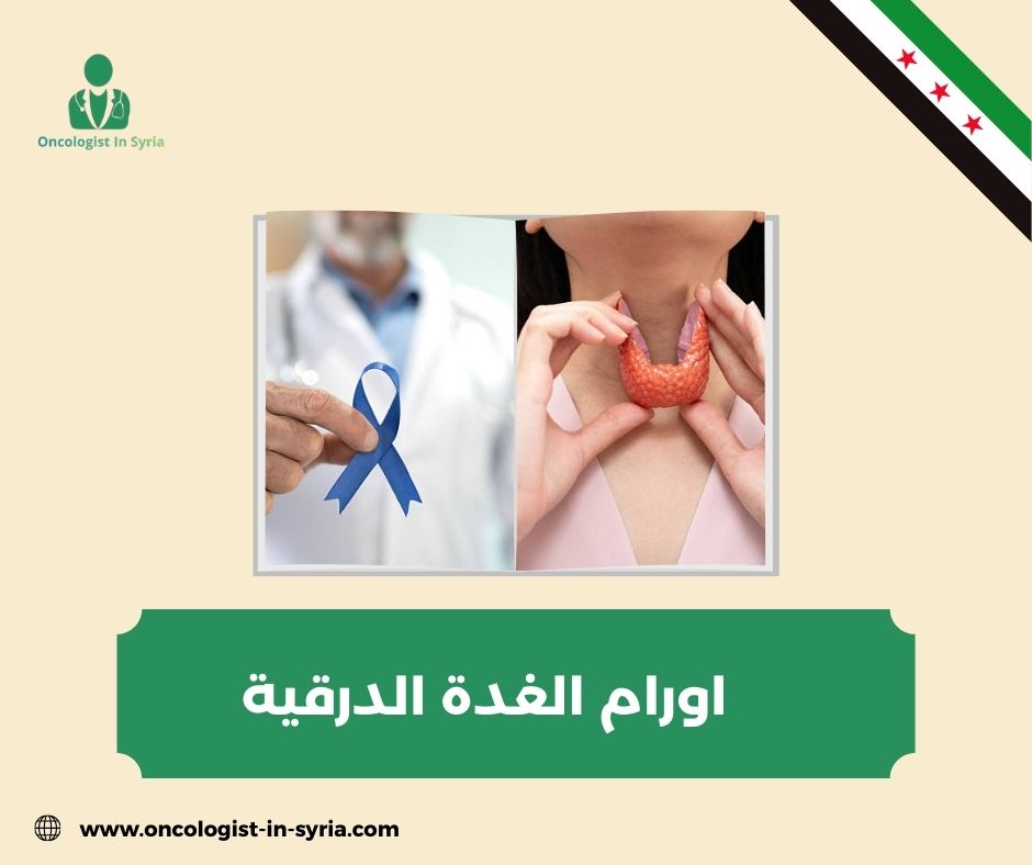 اورام الكبد