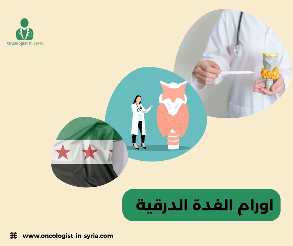 اورام الغدة النخامية