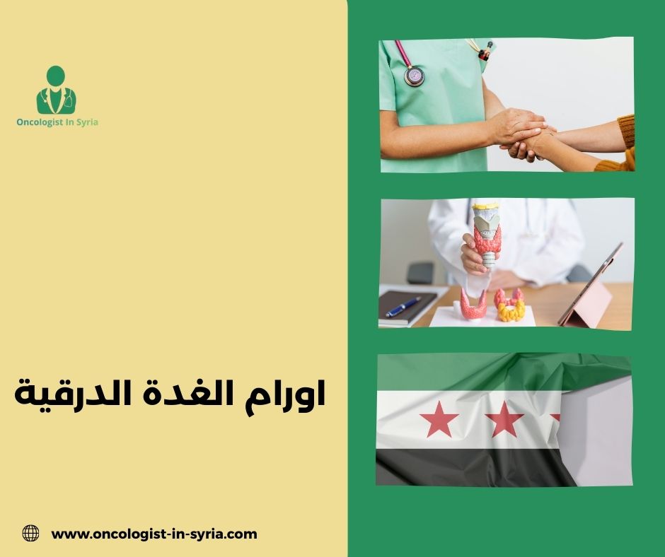 اورام الرحم