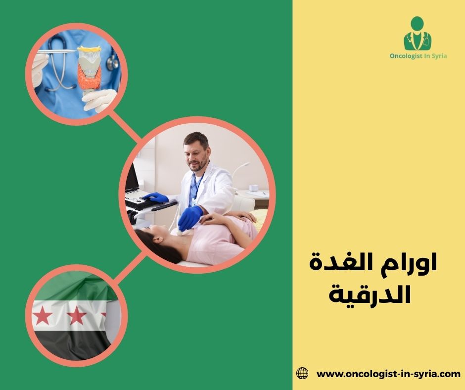 اورام ليفية في الرحم