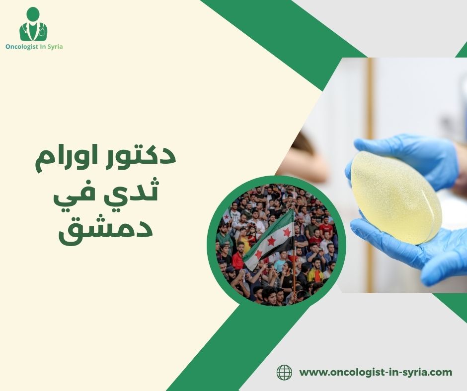 هل الدعم النفسي جزء أساسي من علاج سرطان الثدي؟