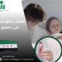 افضل دكتور اورام في دمشق