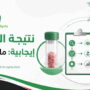 نتيجة الخزعة إيجابية: ماذا أفعل؟