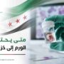 متى يحتاج الورم إلى خزعة؟